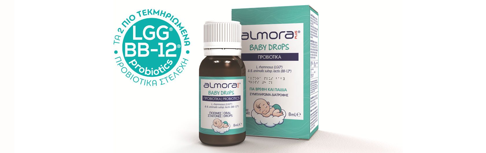 almora PLUS BABY DROPS 8ml.