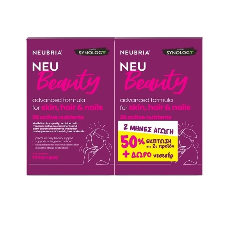 Neubria Neu Beauty Promo Pack Συμπλήρωμα Διατροφής για Μαλλιά, Δέρμα & Νύχια 2x30 ταμπλέτες.