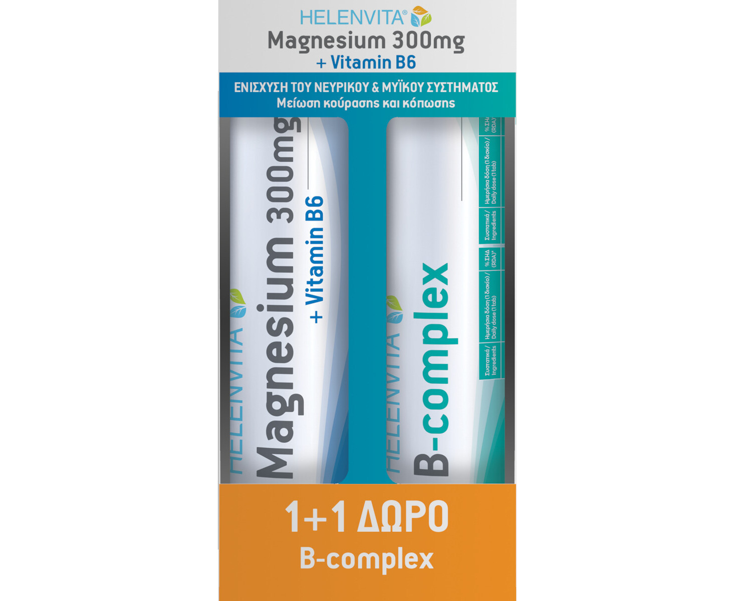 Helenvita Magnesium 300mg + Vitamin B6 20 tabs +B Complex 20 tabs.