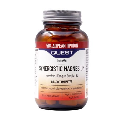 Quest Synergistic Magnesium για Πνευματική Σωματική Ηρεμία 90caps.