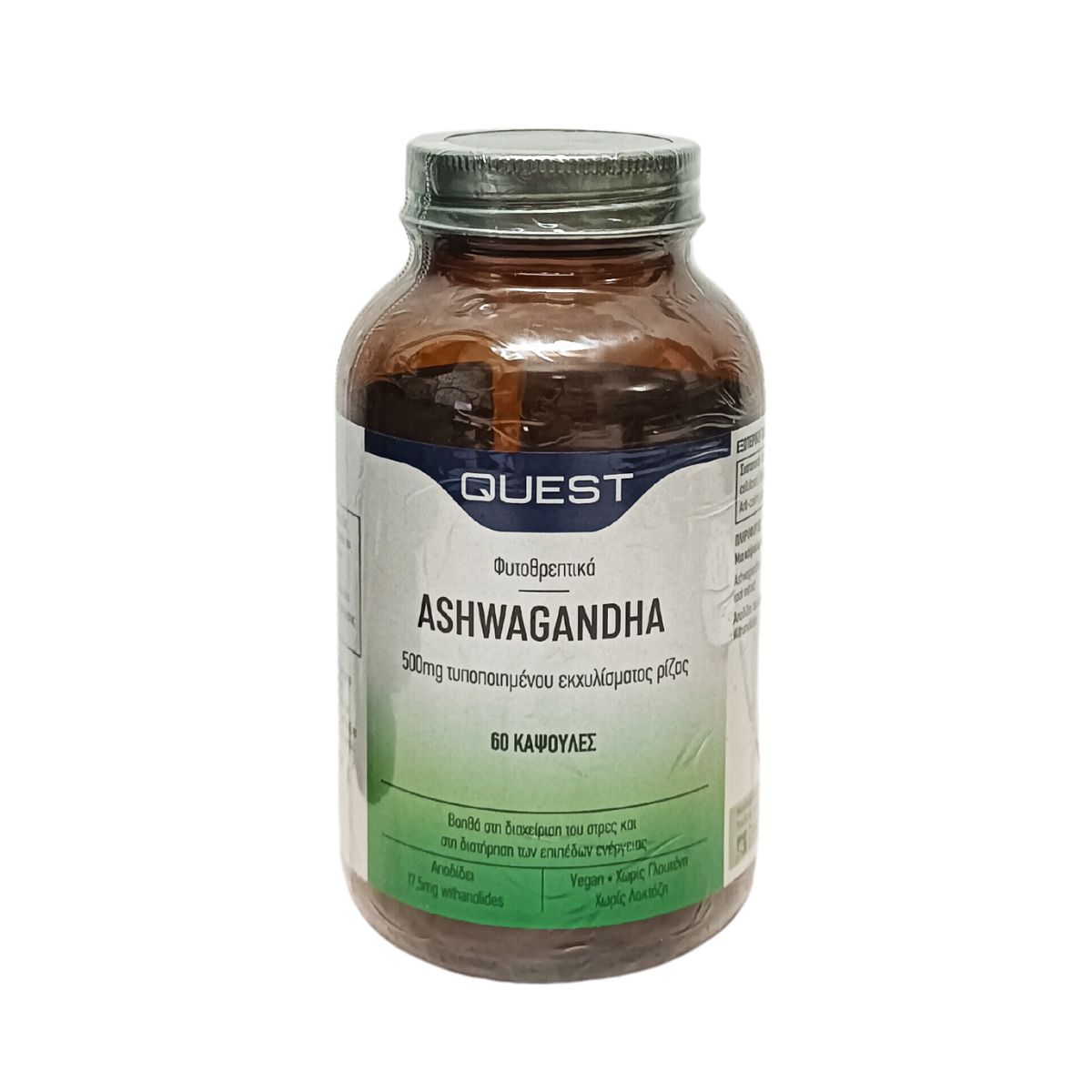 Quest Ashwagandha 500mg 60 κάψουλες.