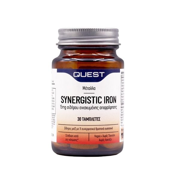 Quest Synergistic Iron 15mg 30 ταμπλέτες.