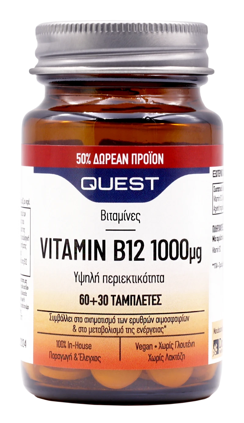 Vitamin B12 1000μg 60+30caps.