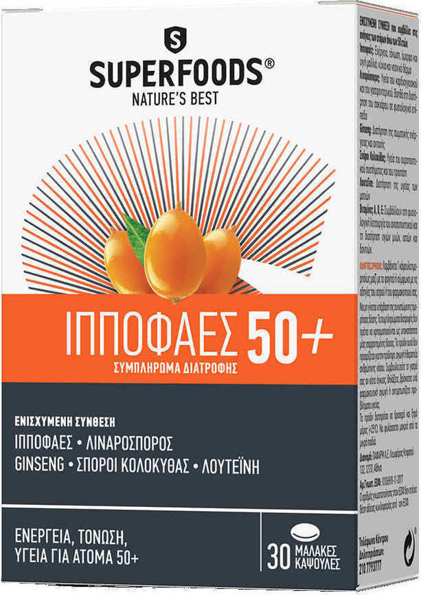 Superfoods Ιπποφαές 50+ 30caps.