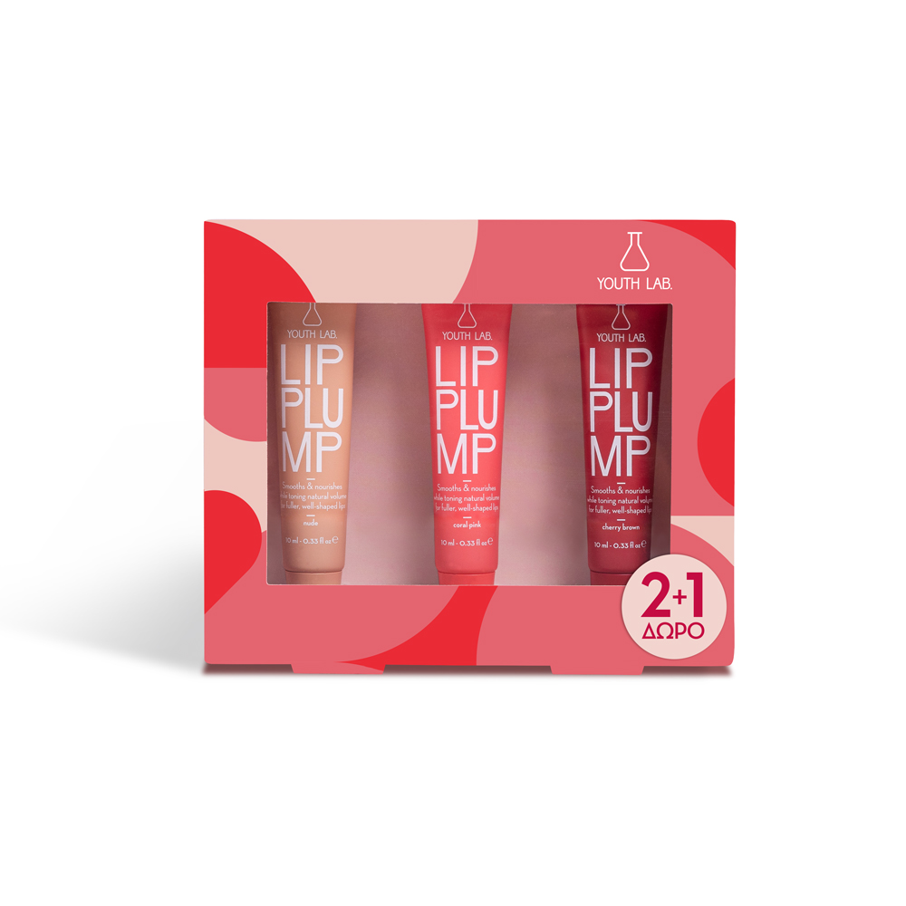 Lip Plump Gift Set - 2+1 ΔΩΡΟ