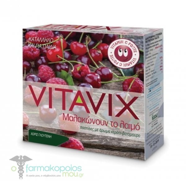 ErgoPharm Vitavix Παιδικές Παστίλιες Κεράσι & Βατόμουρο για τον Ερεθισμένο Λαιμό, 45gr.