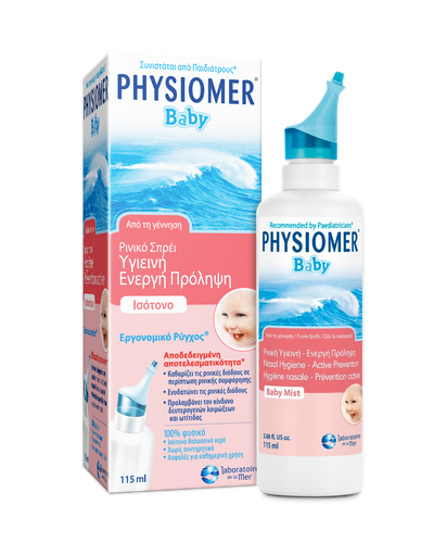 Φωτογραφία από Physiomer Baby ρινικό σπρέι 115ml