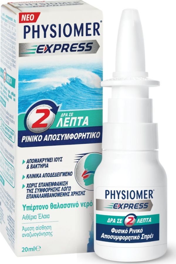 Φωτογραφία από Physiomer Express 20ml.