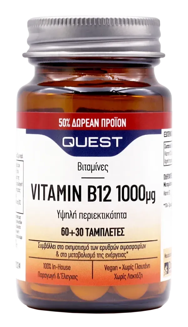 Φωτογραφία από Vitamin B12 1000μg 60+30caps.