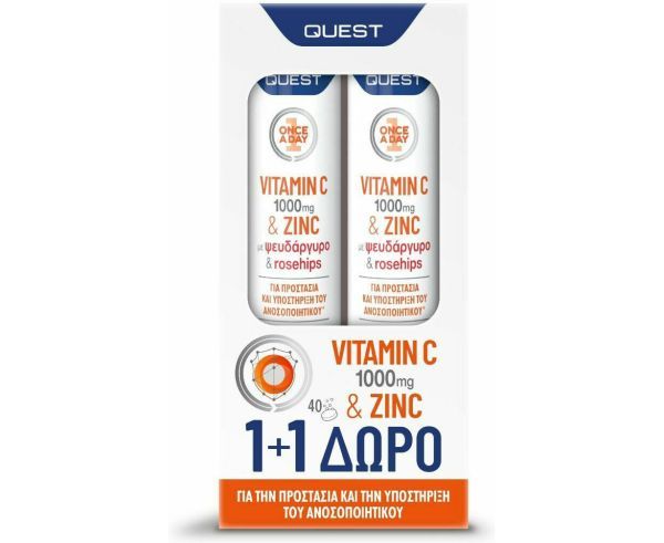 Φωτογραφία από Vitamin C & Zinc 1+1 ΔΩΡΟ.