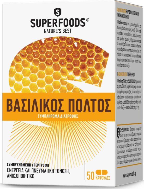 Φωτογραφία από Superfoods Βασιλικός Πολτός 50caps.