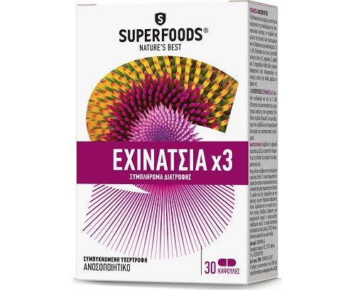 Φωτογραφία από Superfoods Εχινάτσια x 3 Συμπλήρωμα Διατροφής για την Ενίσχυση του Ανοσοποιητικού, 30caps.