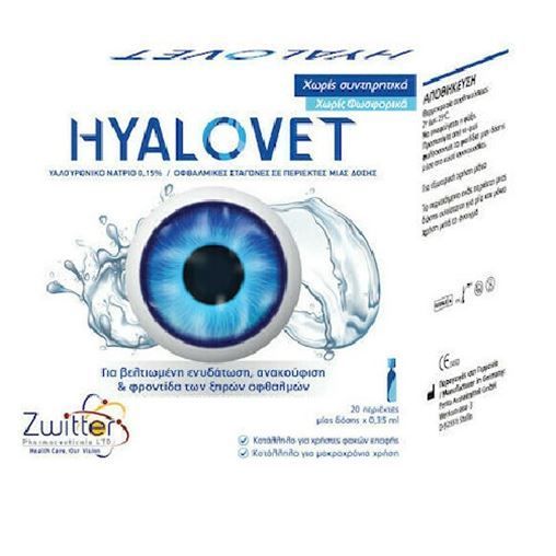 Φωτογραφία από Hyalovet eye drops 20 x 0,35 ml.