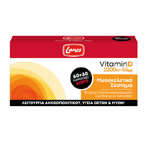 Φωτογραφία από Lanes Vitamin D 2200iu.