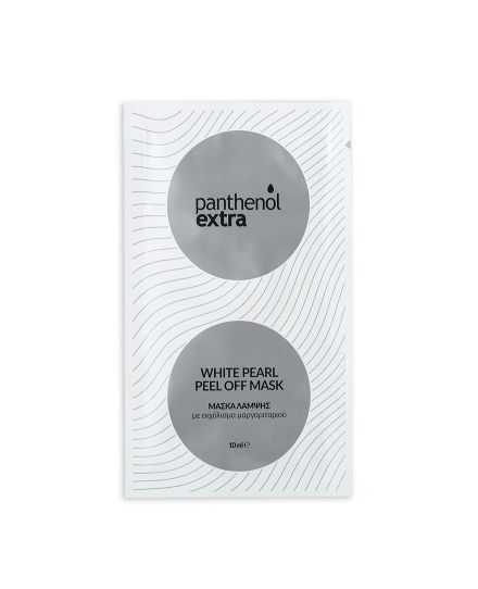 Φωτογραφία από White Pearl Peel Off Mask 10ml.