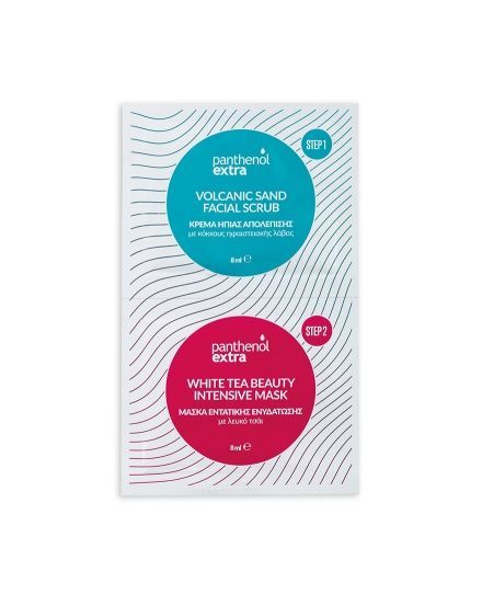 Φωτογραφία από Scrub & Mask Combo 8ml.